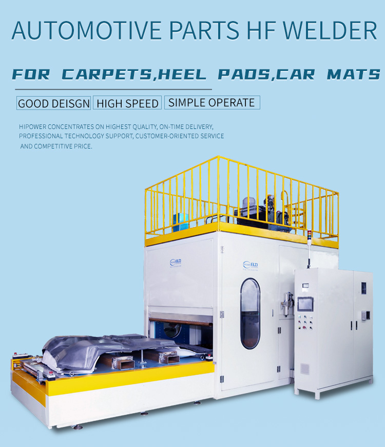 汽车 脚垫机 1_01